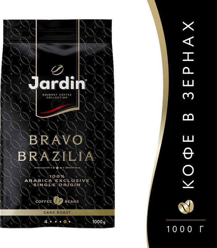 Кофе Jardin Bravo Brazilia жареный в зёрнах, 1кг — фото 1