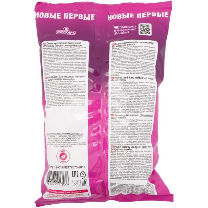 Чипсы Русскарт Розовые кукурузные воздушные со вкусом сыра, 70г — фото 1