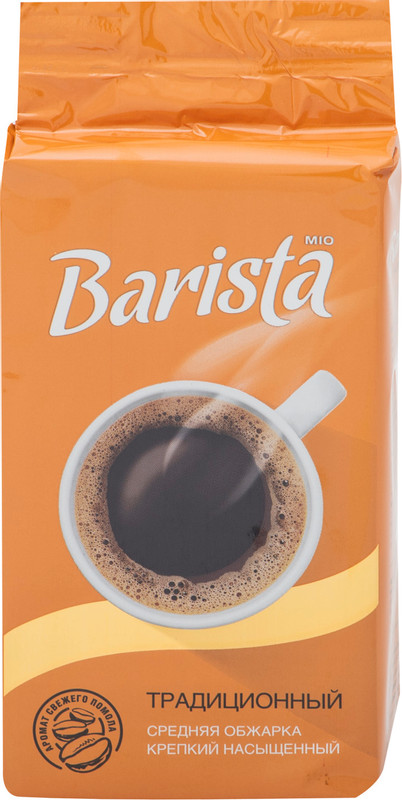 Кофе Barista Mio традиционный натуральный жареный молотый, 250г — фото 4