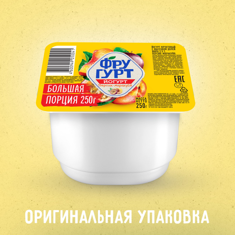Йогурт Фругурт Персик 2.5%, 250г — фото 1