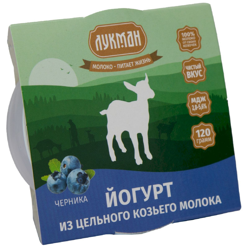 Йогурт Лукман из цельного козьего молока Черника 2.8-5.6%, 120г — фото 1