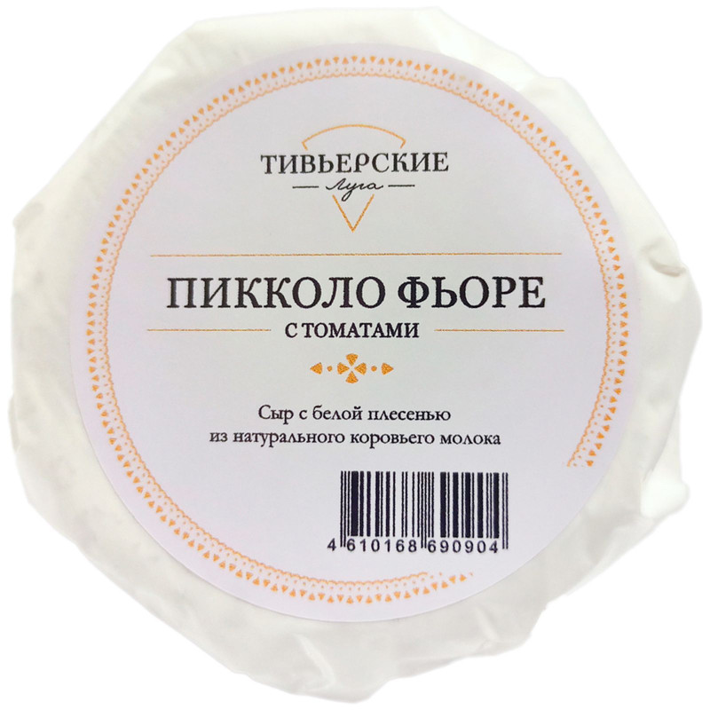 Сыр Тивьерские луга Пикколо фьоре с томатами с белой плесенью мягкий 45%, 100г