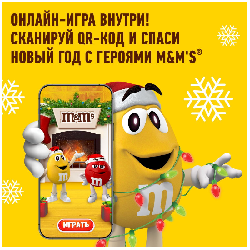 Подарочный набор M&Ms And Friends шоколадные батончики, 215г — фото 2