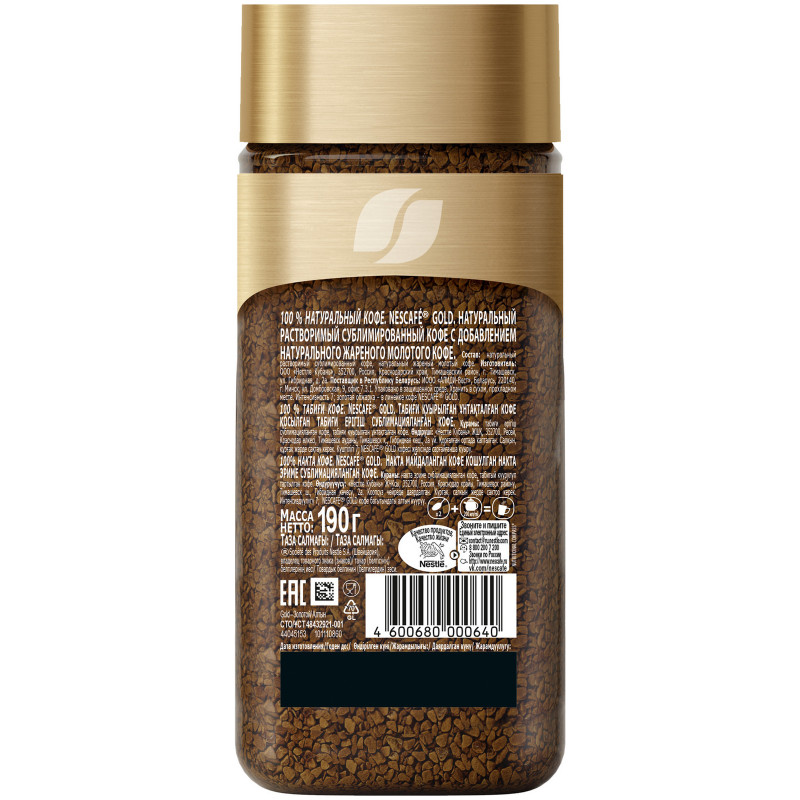 Кофе Nescafé Gold натуральный растворимый с добавлением молотого, 190г — фото 1