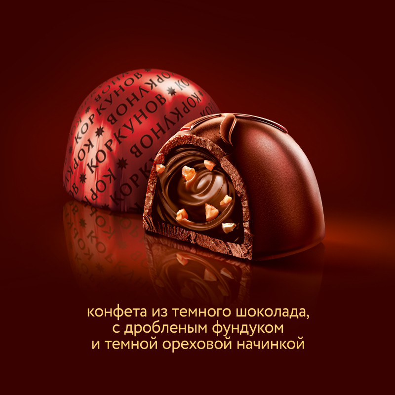 Набор конфет Коркунов ассорти тёмный шоколад, 192г — фото 3