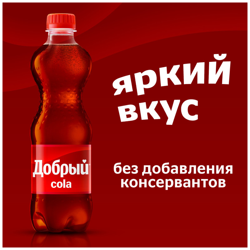 Напиток сильногазированный Добрый Cola, 500мл — фото 2