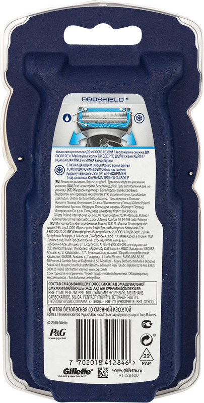 Бритва безопасная Gillette Fusion Proshield Chill со сменными кассетами — фото 1