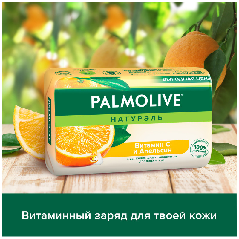 Мыло Palmolive Натурэль туалетное твердое Витамин С и Апельсин для лица и тела, 150 г — фото 6