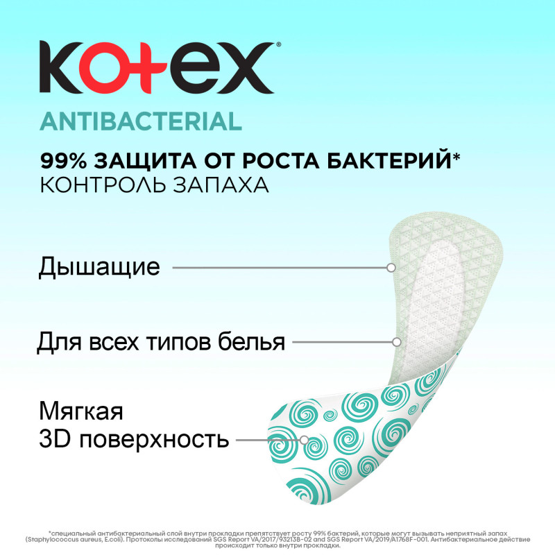 Прокладки KOTEX Antibacterial женские экстра тонкие 40шт — фото 2