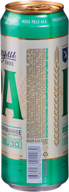 Пиво Жигули ИПА светлое нефильтрованное 4.5% жестяная банка, 450мл — фото 2