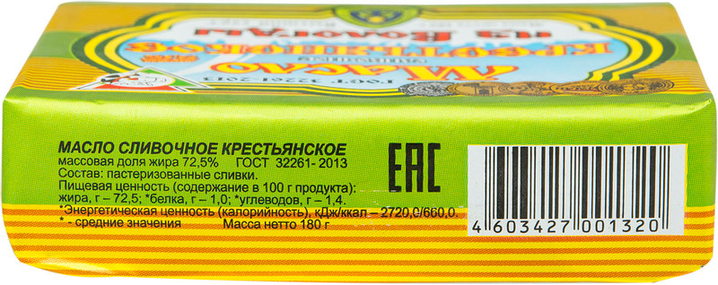 Масло сливочное Из Вологды Крестьянское 72.5%, 180г — фото 2