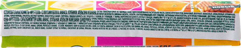 Конфеты Fruittella жевательные с фруктовым соком, 41г — фото 2