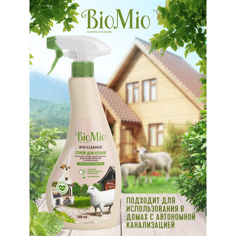 Спрей чистящий BioMio Bio-Cleaner лемонграсс для кухни, 500мл — фото 3