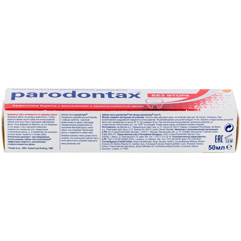 Зубная паста Parodontax без фтора, 50мл — фото 1
