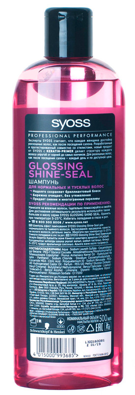 Шампунь Сьёсс Glossing для тусклых и лишенных блеска волос эффект ламинирования, 500мл — фото 1