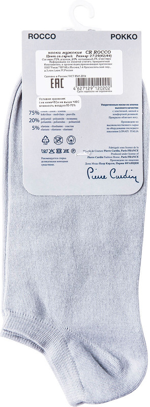Носки мужские Pierre Cardin CR Rocco светло-серые р.42-44 — фото 1