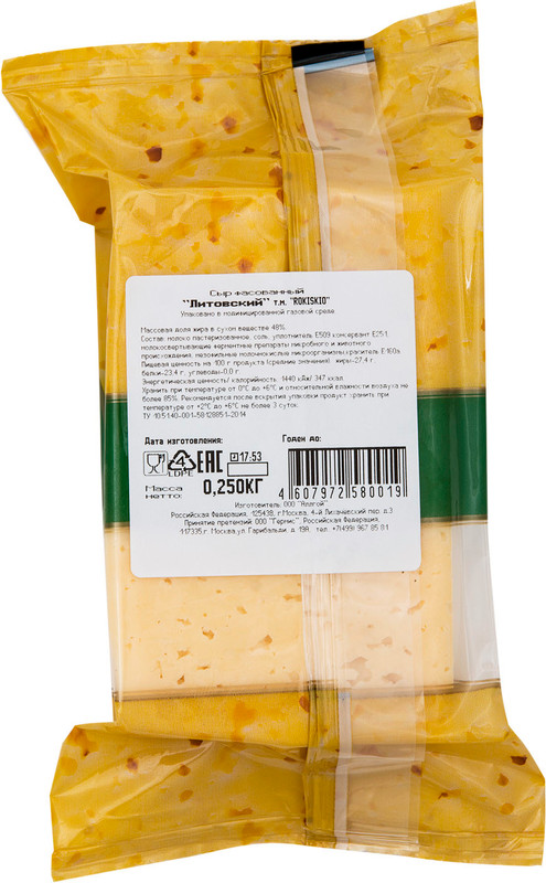 Сыр Rokiskio Литовский 48%, 250г — фото 2