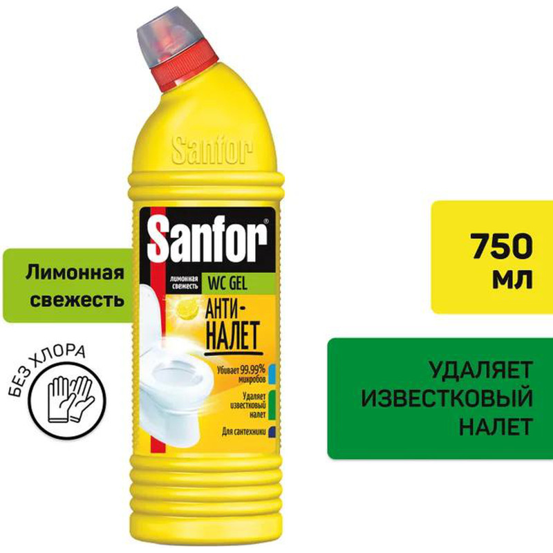 Средство чистящее Sanfor Лимонная Свежесть, 750мл — фото 1