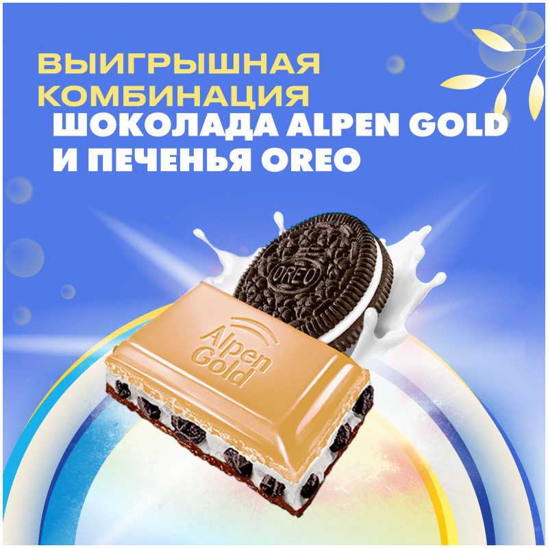 Шоколад Alpen Gold Два Шоколада с начинкой со вкусом ванили и кусочками печенья Орео, 90г — фото 2