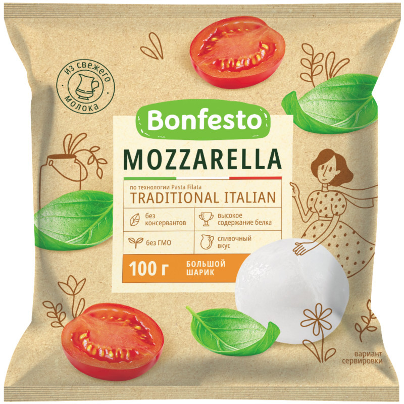 Сыр мягкий Bonfesto Моцарелла 1 шарик 45%, 100г