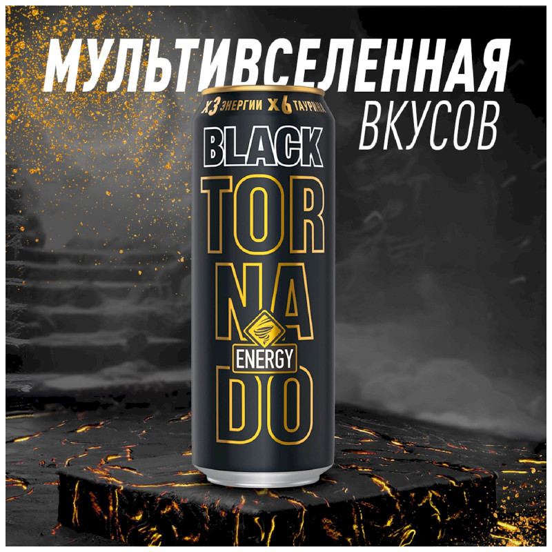 Напиток энергетический Tornado Energy Black тонизирующий газированный, 450мл — фото 1