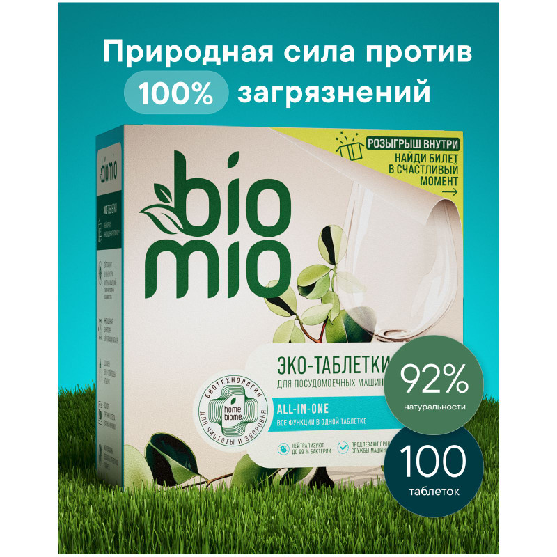 Таблетки для посудомоечной машины BioMio All-In-One с эфирным маслом эвкалипта, 100х16г — фото 1