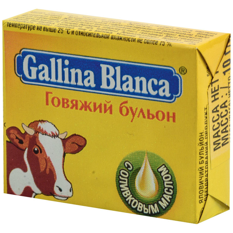 Бульон Gallina Blanca говяжий в кубиках, 10г — фото 1