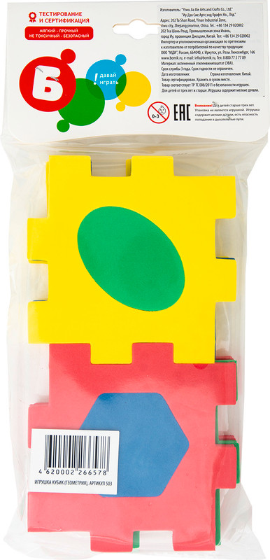 Кубик-мозаика Бомик Силуэты — фото 1