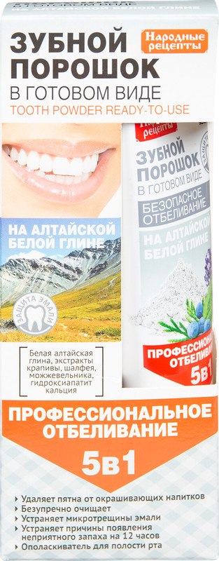 Зубной порошок Народные рецепты профессиональное отбеливание на алтайской белой глине 5в1, 45мл — фото 2