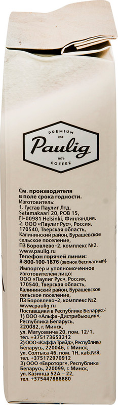 Кофе Paulig Mokka молотый для заваривания в чашке, 250г — фото 3