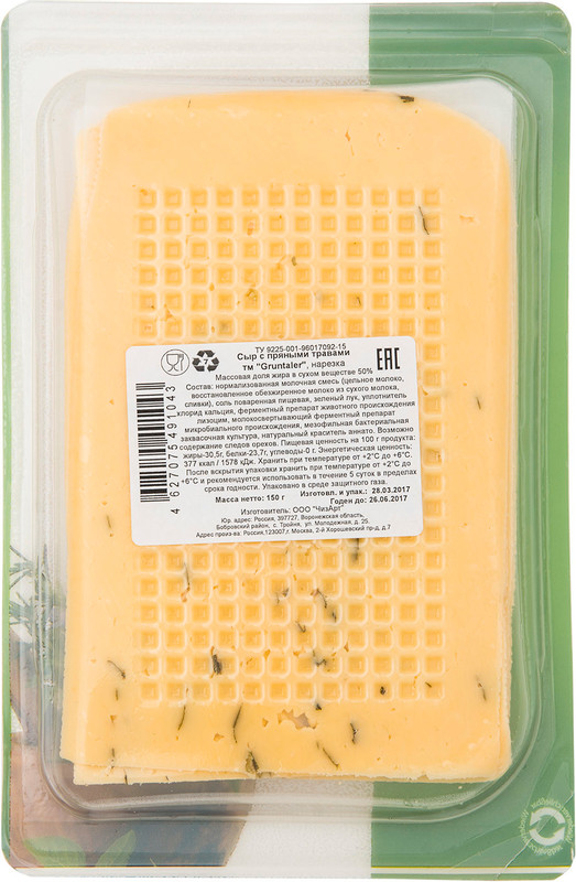 Сыр Чиз Арт с пряными травами нарезка 50%, 150г — фото 2