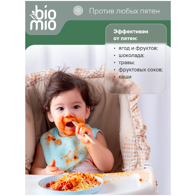 Порошок для стирки детского белья Biomio Baby Bio-Laundry Powder с экстрактом хлопка, 1кг — фото 3