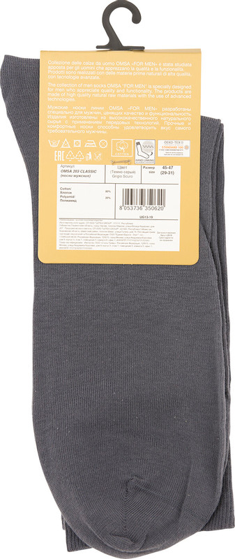 Носки мужские Omsa Grigio scuro темно-серый размер 45-47 — фото 3
