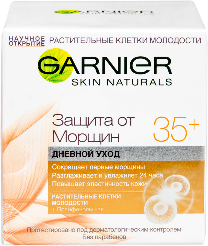 Крем для лица Garnier Защита от морщин 35+ дневной, 50мл — фото 4