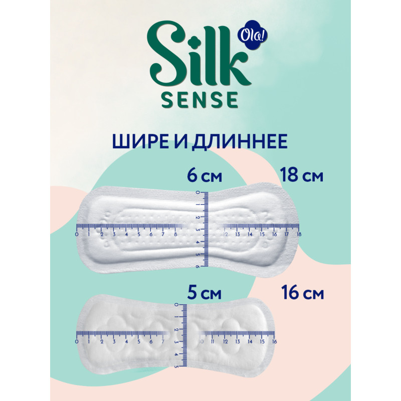 Прокладки Ola! Silk Sense Daily Large Deo Ромашка ежедневные, 20шт — фото 3