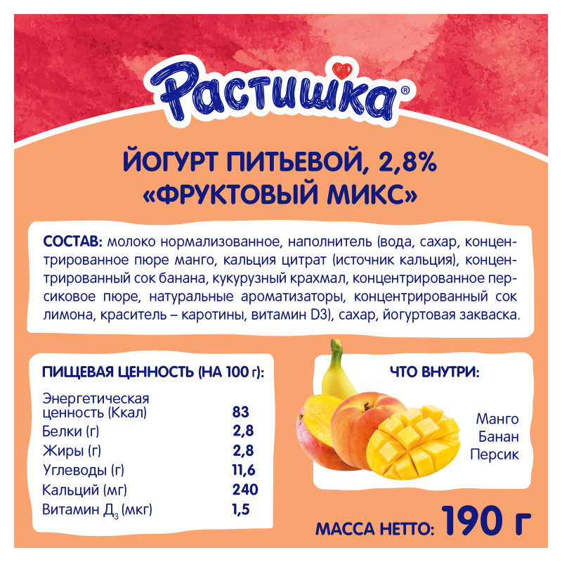 Йогурт питьевой Растишка Фруктовый микс с манго-бананом-персиком для питания детей 2.8%, 190г — фото 1