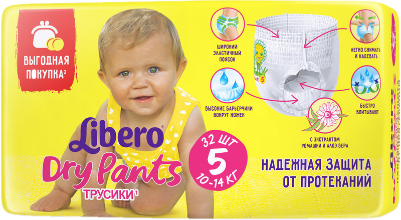 Подгузники-трусики Libero Dry Pants Maxi Plus р.5 10-14кг, 32шт
