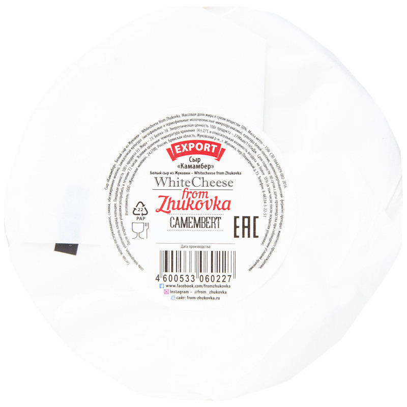 Сыр мягкий WhiteCheese from Zhukovka Камамбер 50%, 150г — фото 2