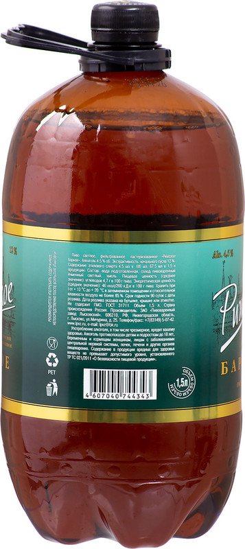 Пиво Рижское Барное светлое 4.5%, 1.5л — фото 1