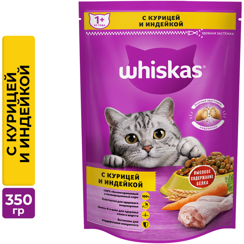 Сухой корм Whiskas для кошек Подушечки с паштетом Ассорти с курицей и индейкой, 350г — фото 1