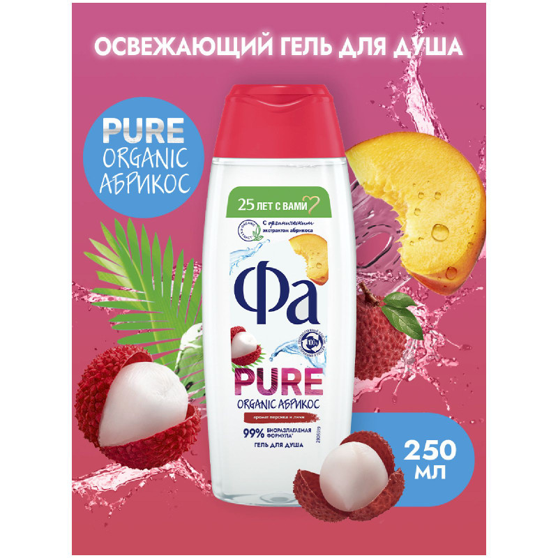 Гель Фа для душа Pure Organic Абрикос, 250мл — фото 1