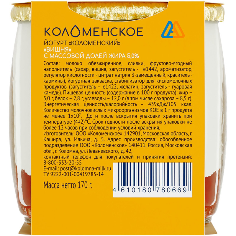 Йогурт Коломенский с мдж 5% Вишня, 170г — фото 1