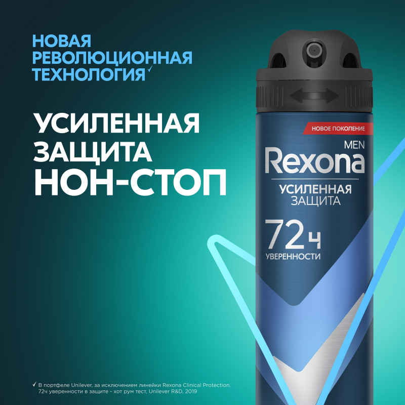 Антиперспирант-дезодорант Rexona Men Кобальт спрей, 150мл — фото 4