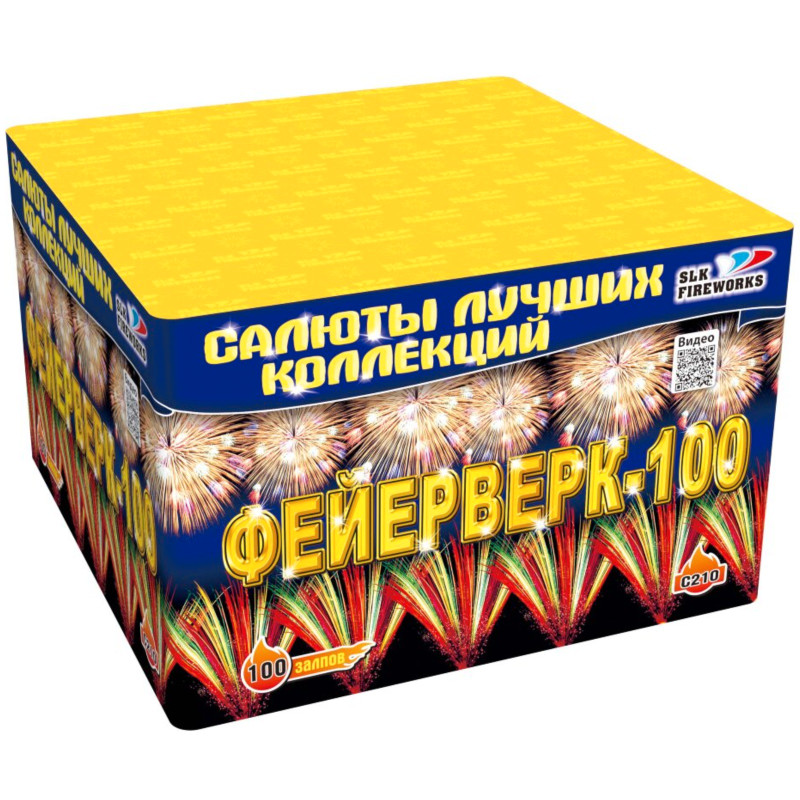 Батарея салюта Slk Fireworks Фейерверк-100 С 210 100 залпов