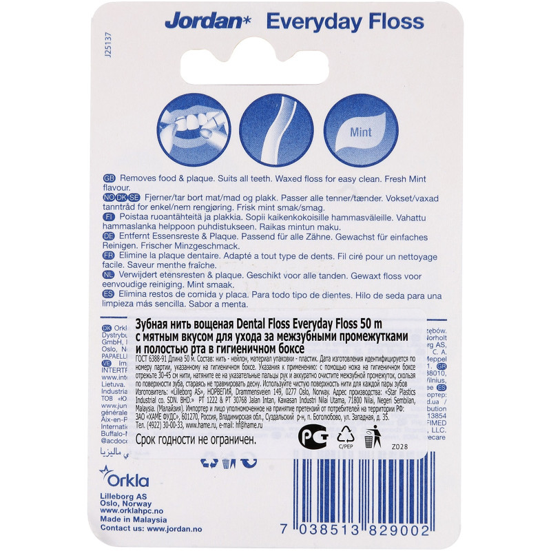 Зубная нить Jordan Dental Floss Everyday с мятным вкусом, 50м — фото 1