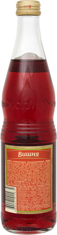 Напиток безалкогольный Черноголовка вишня газированный, 500мл — фото 1
