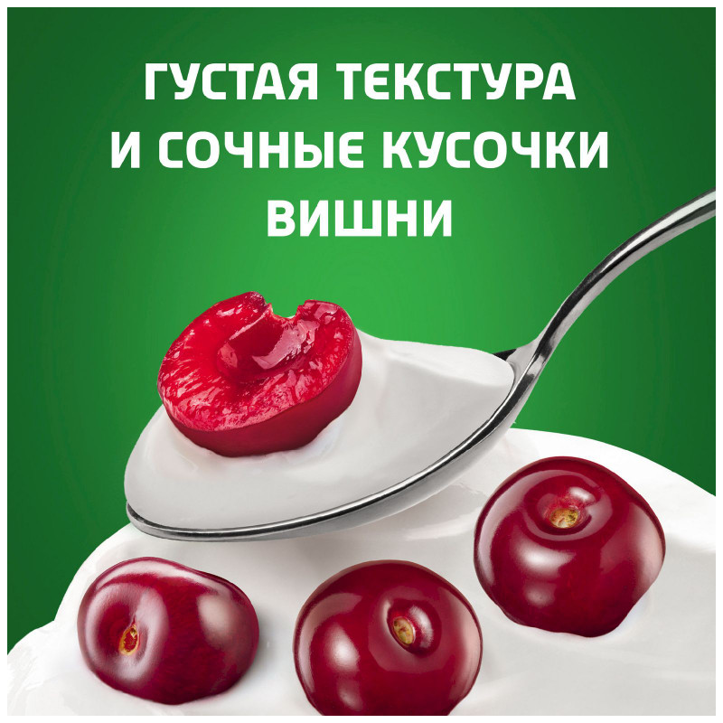 Биойогурт Актибио с вишней обогащенный бифидобактериями 2.9%, 220г — фото 2