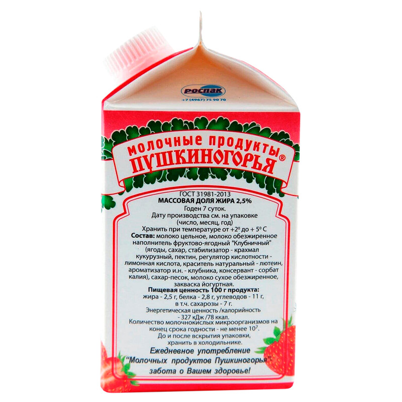 Йогурт питьевой Пушкиногорье клубничный 2.5%, 500мл — фото 1