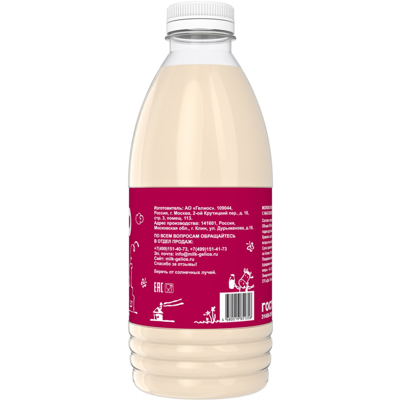 Молоко Нашей Дойки топлёное 4%, 930мл — фото 2