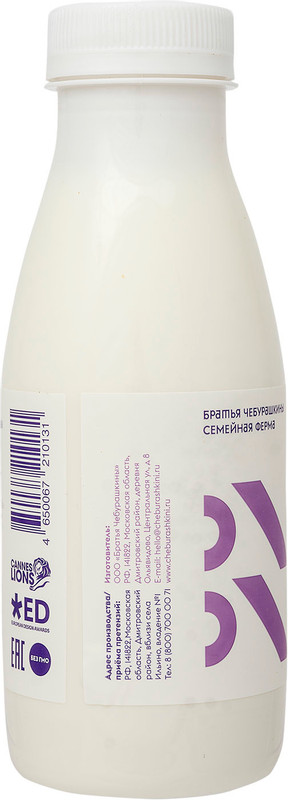 Йогурт Братья Чебурашкины питьевой натуральный 0.5%, 330мл — фото 3